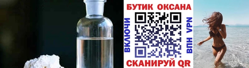 БУТИРАТ бутандиол  Кемерово 