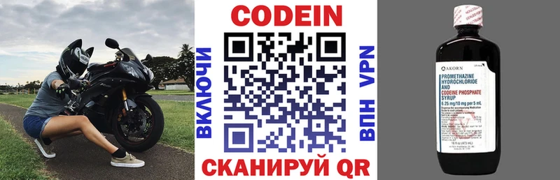 mega ссылка  Кемерово  Кодеин напиток Lean (лин) 