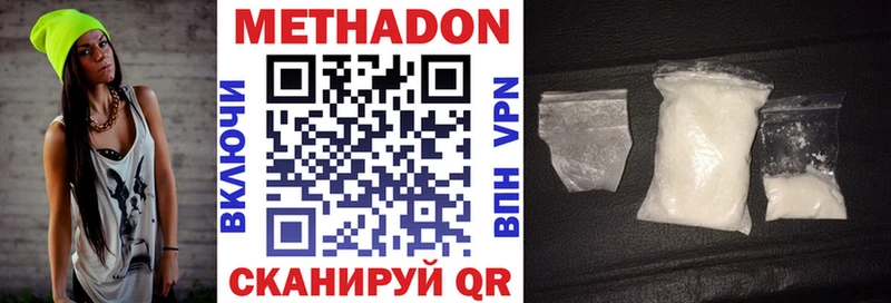 Метадон кристалл  Кемерово 